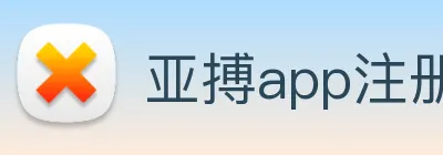 亚搏app注册官网 logo